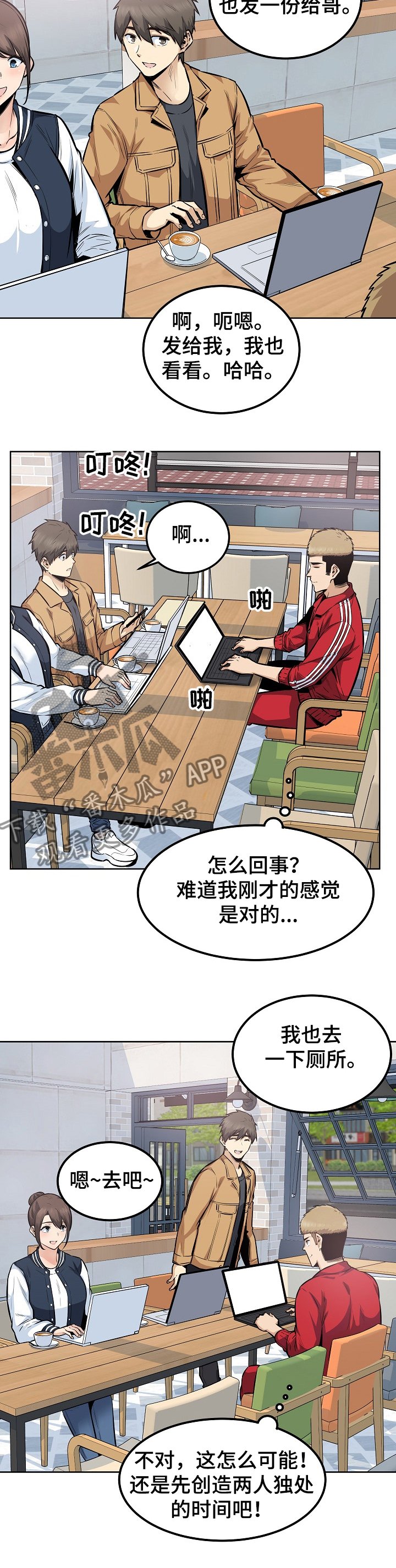 第123章：运气真好~！！