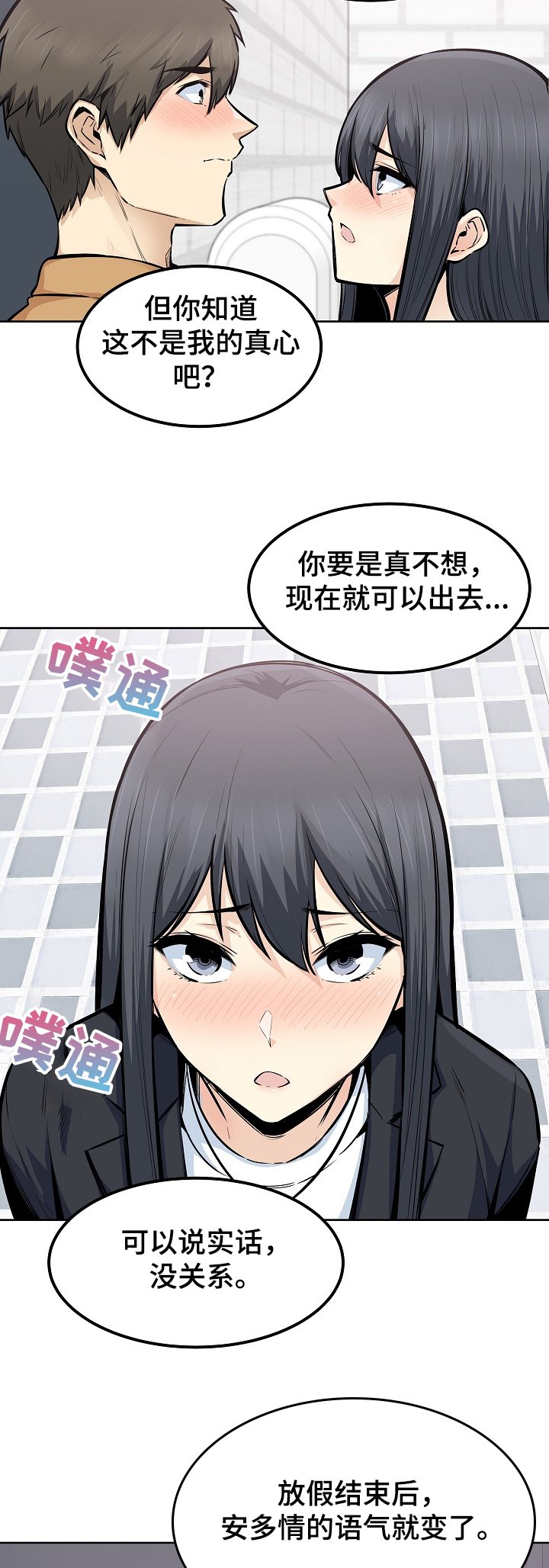 第123章：运气真好~！！