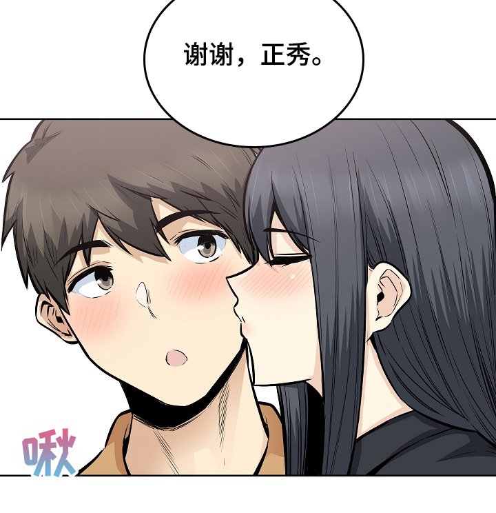 第123章：运气真好~！！