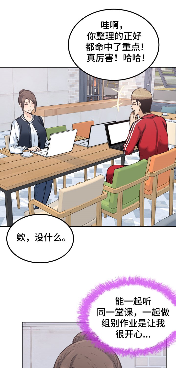 第124章：学长的自信