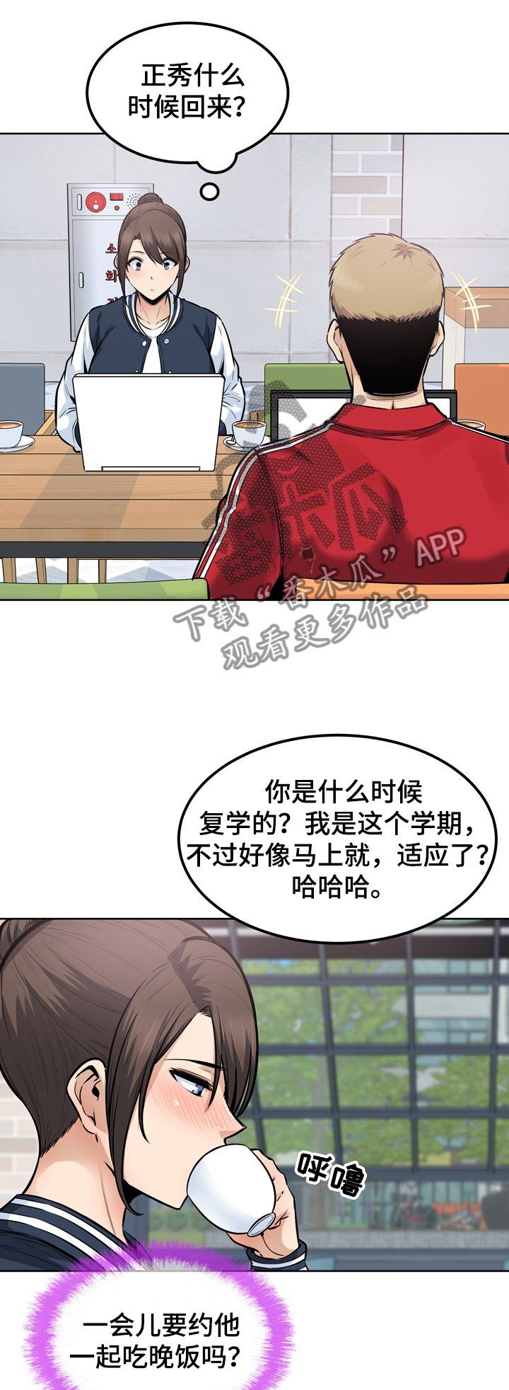 第124章：学长的自信