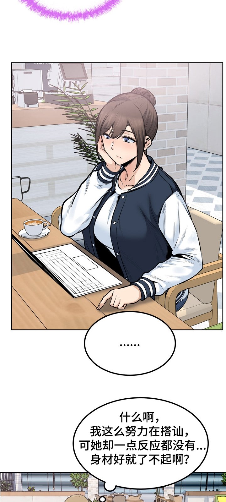 第124章：学长的自信