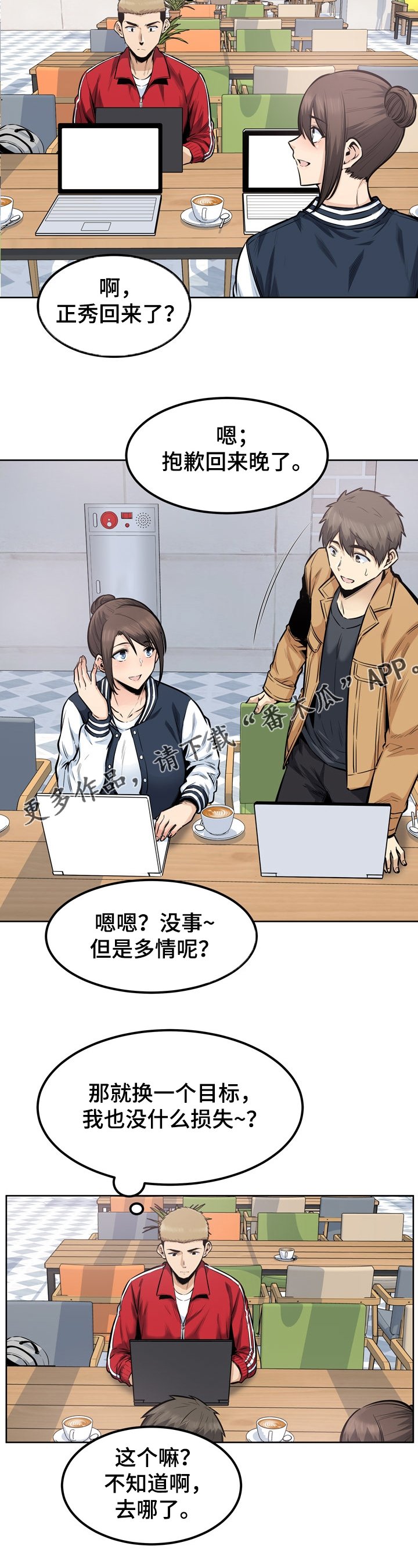 第124章：学长的自信