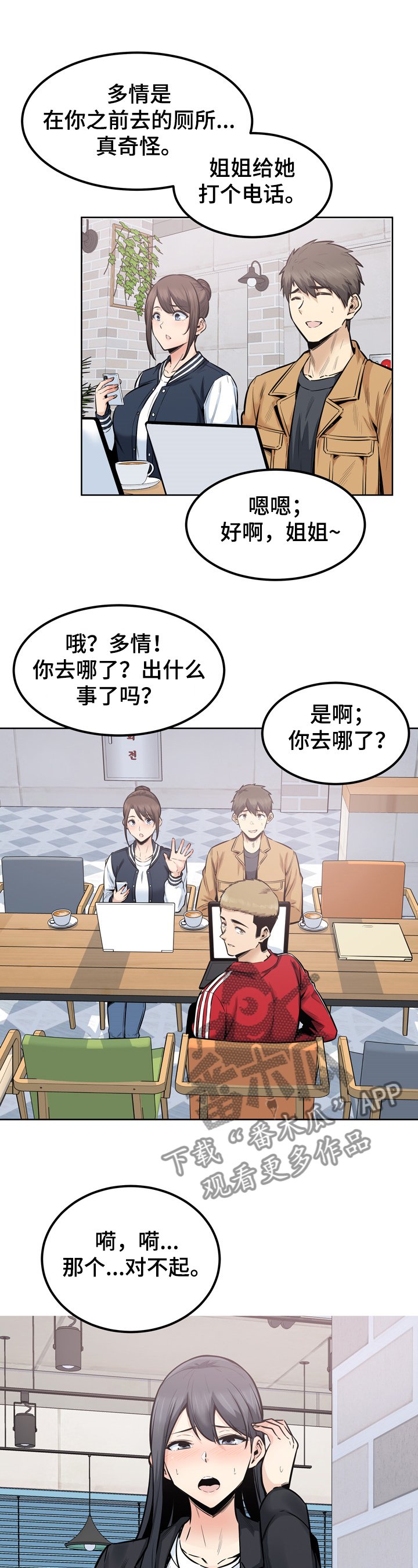 第124章：学长的自信