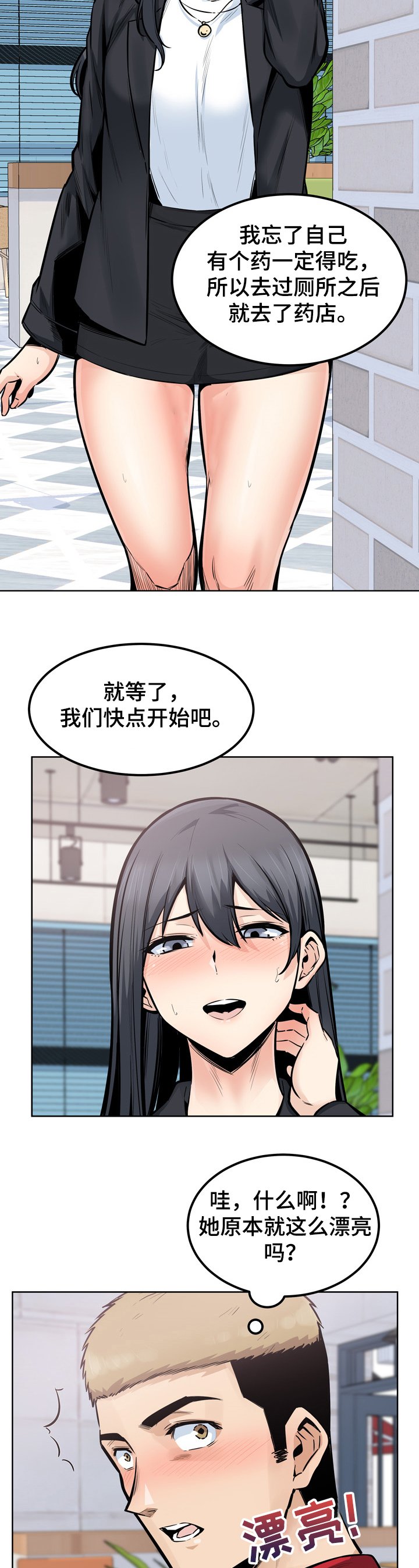 第124章：学长的自信
