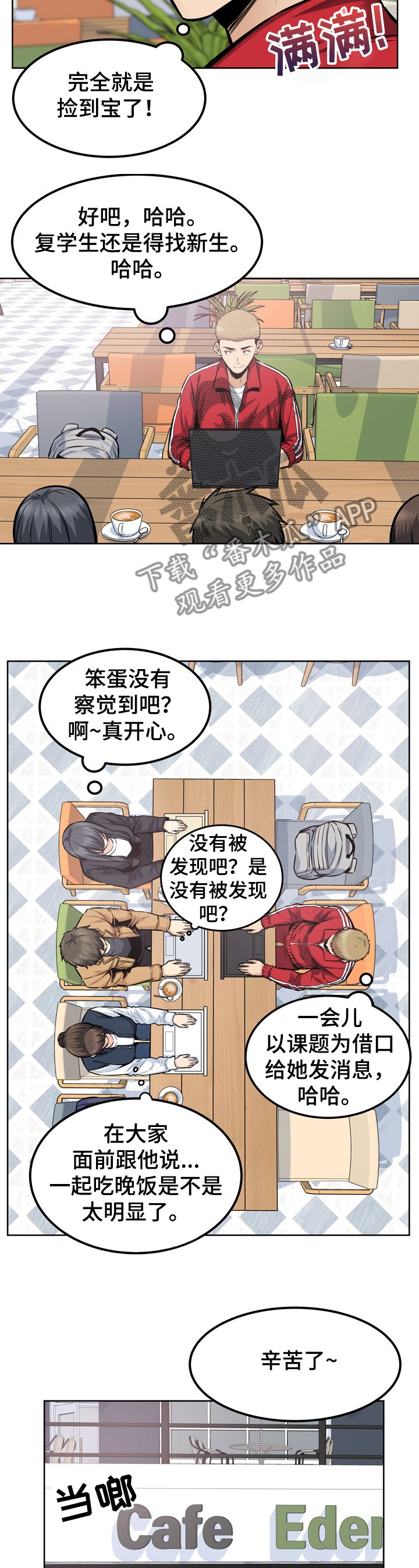 第124章：学长的自信