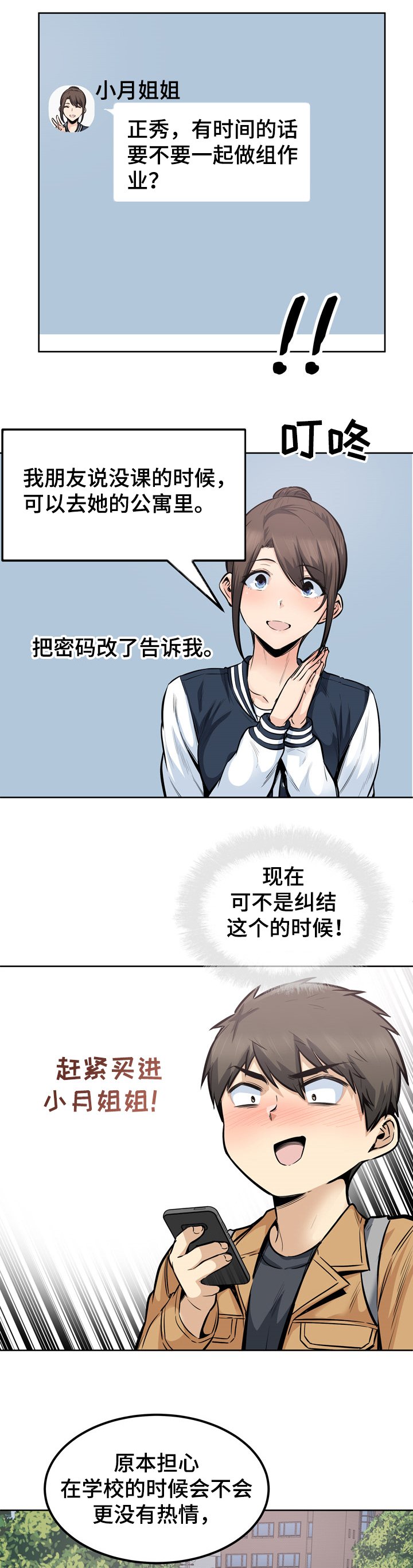 第125章：尴尬的门口