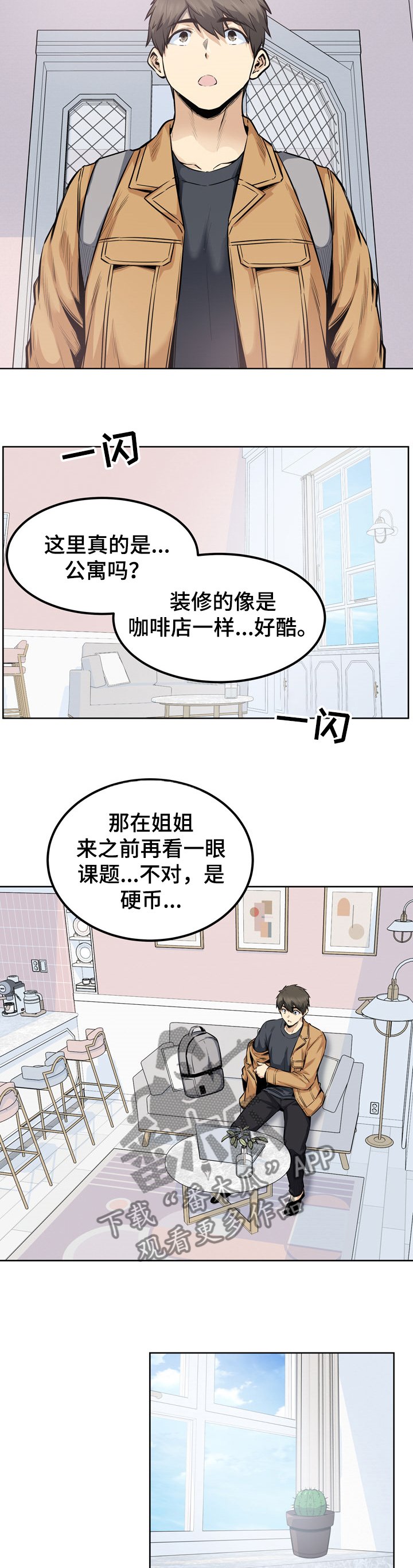 第125章：尴尬的门口