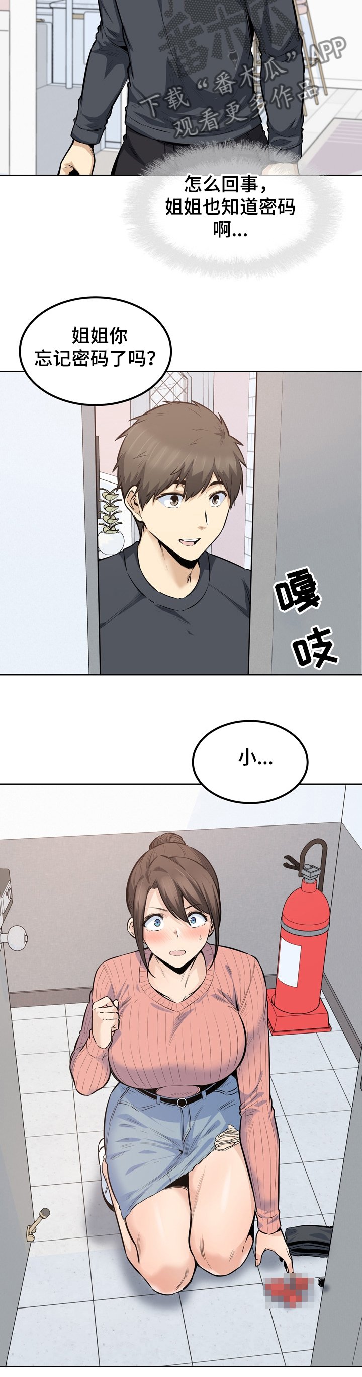 第125章：尴尬的门口