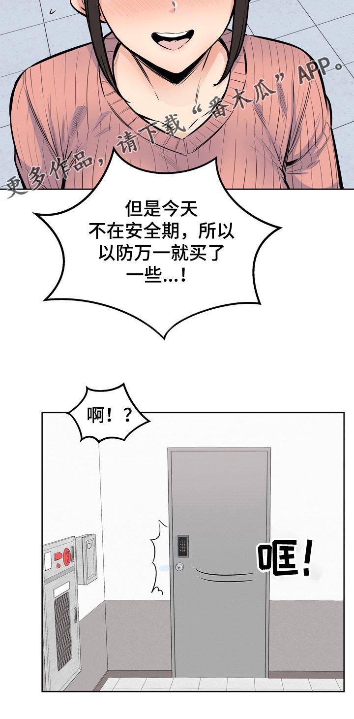 第125章：尴尬的门口