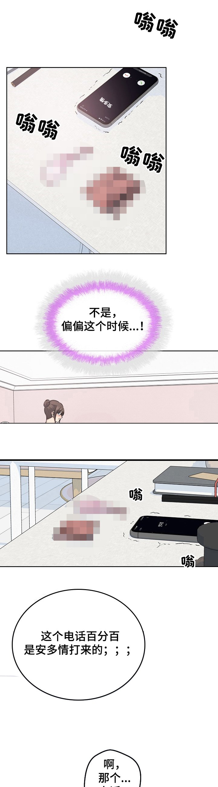 第126章：回来吃饭