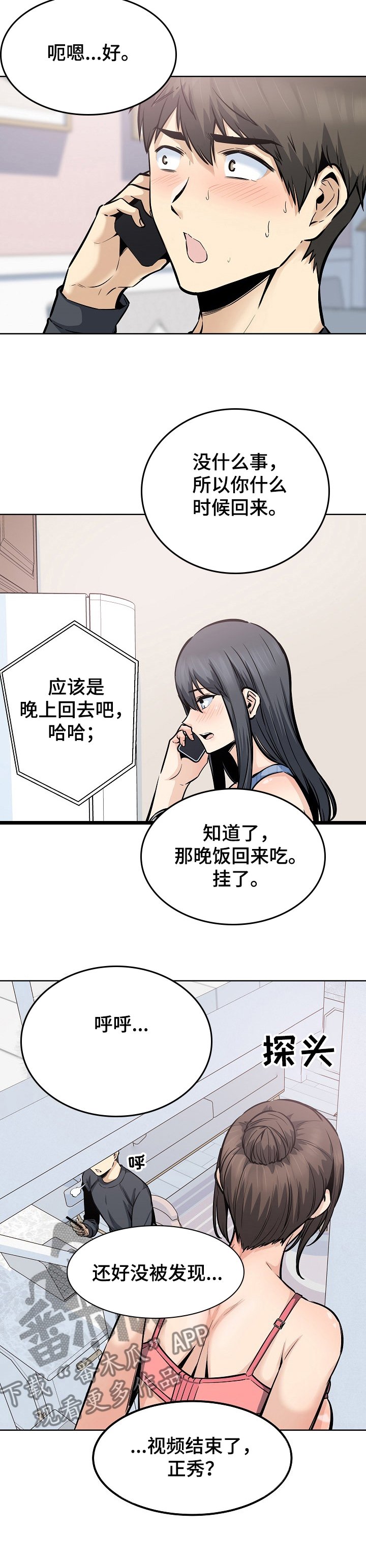 第126章：回来吃饭