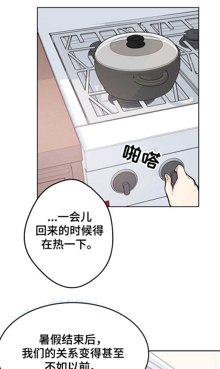 第126章：回来吃饭