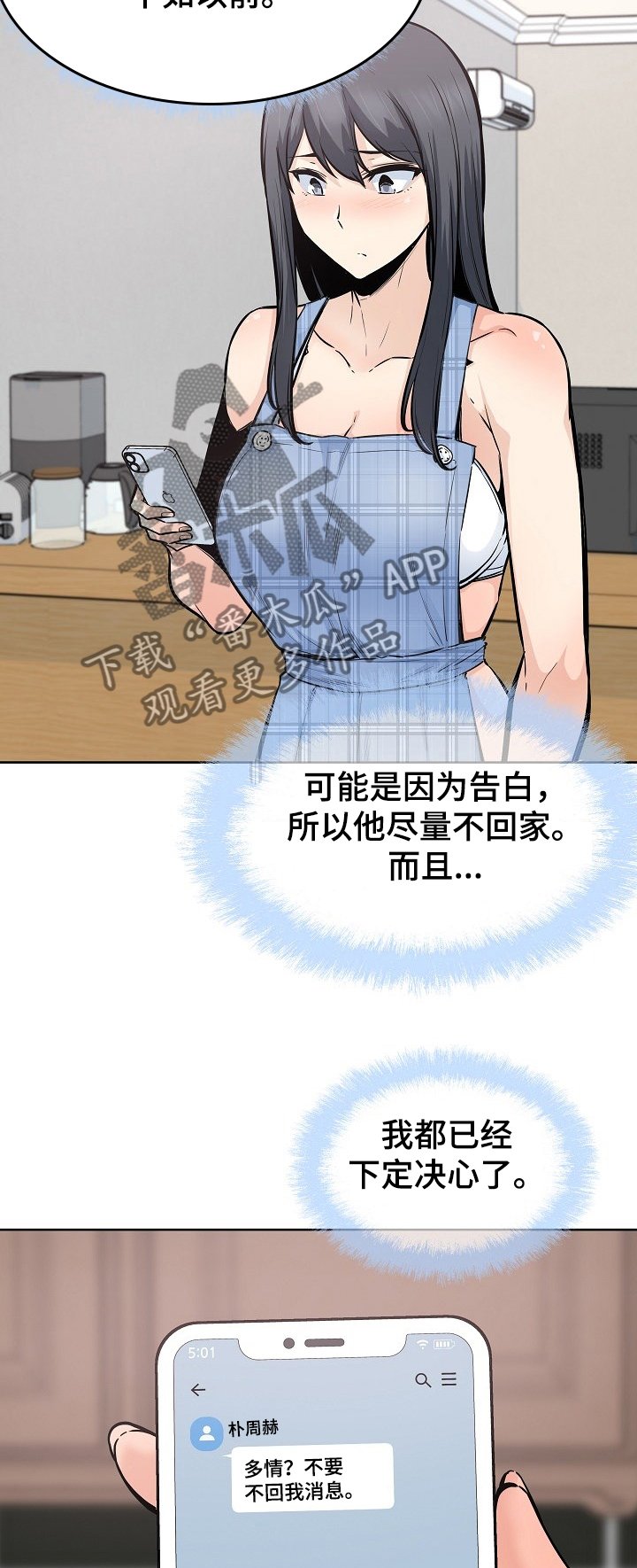 第126章：回来吃饭