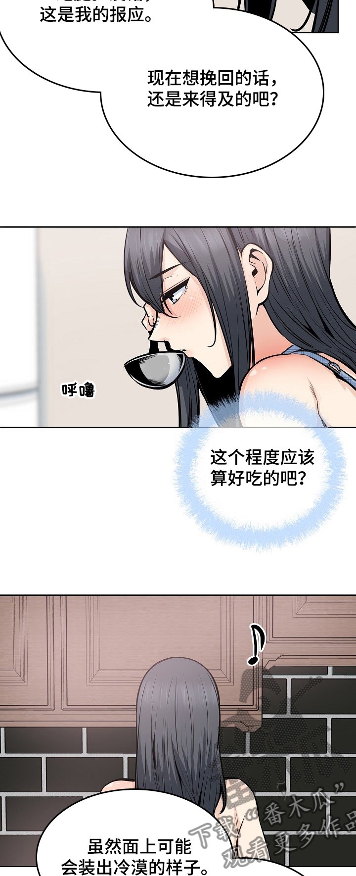第126章：回来吃饭