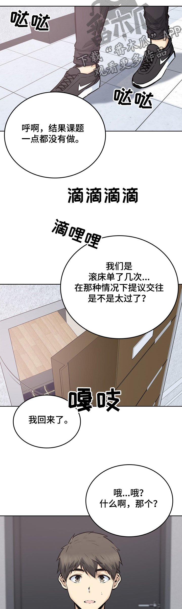 第127章：菜居然正常