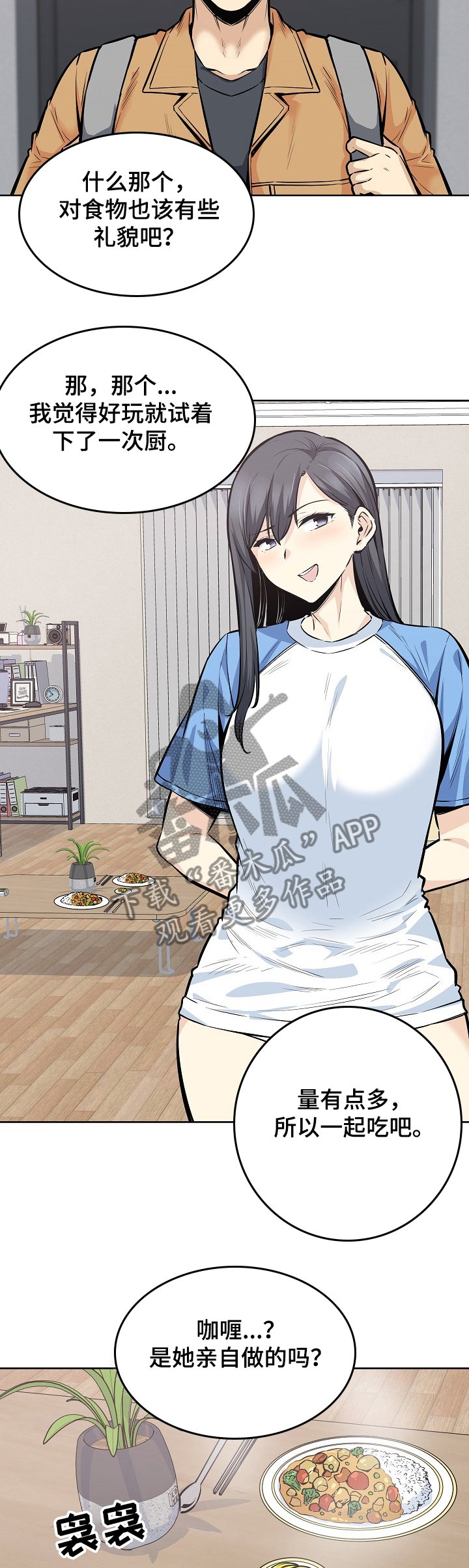 第127章：菜居然正常