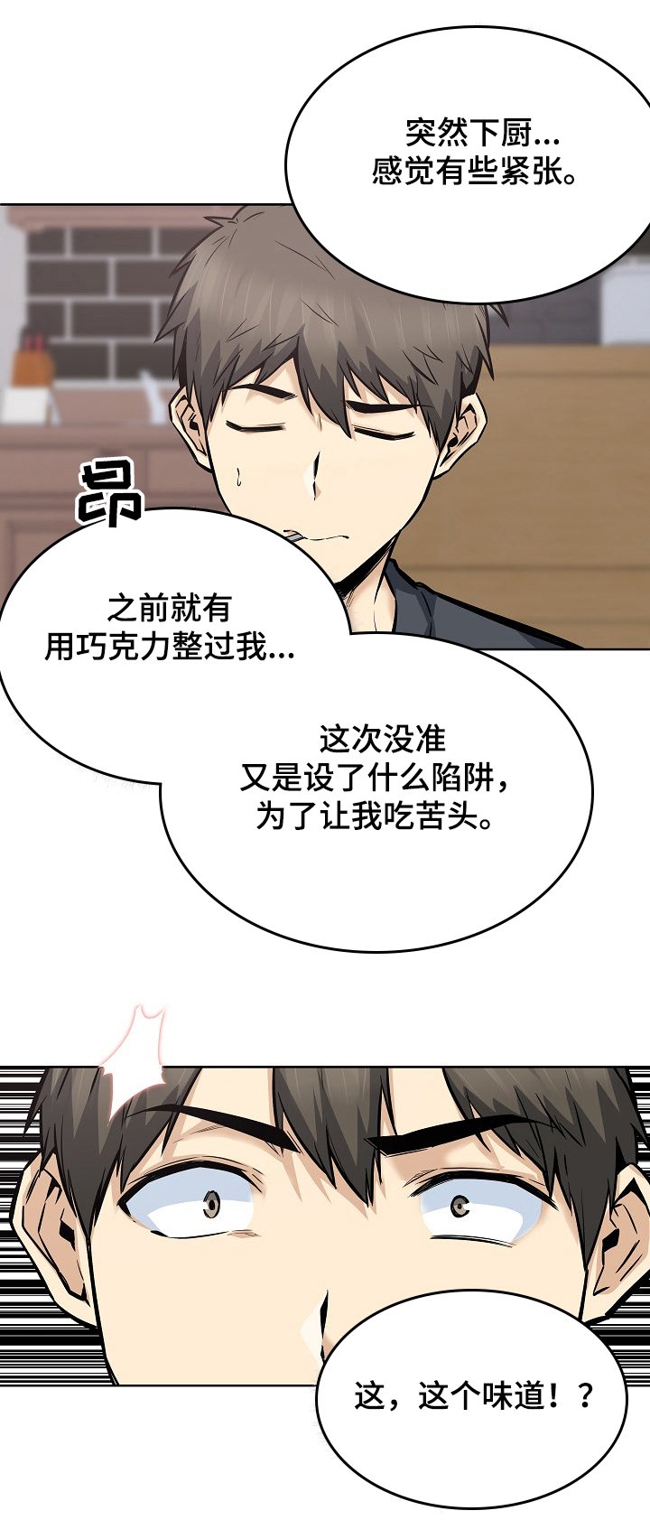 第127章：菜居然正常