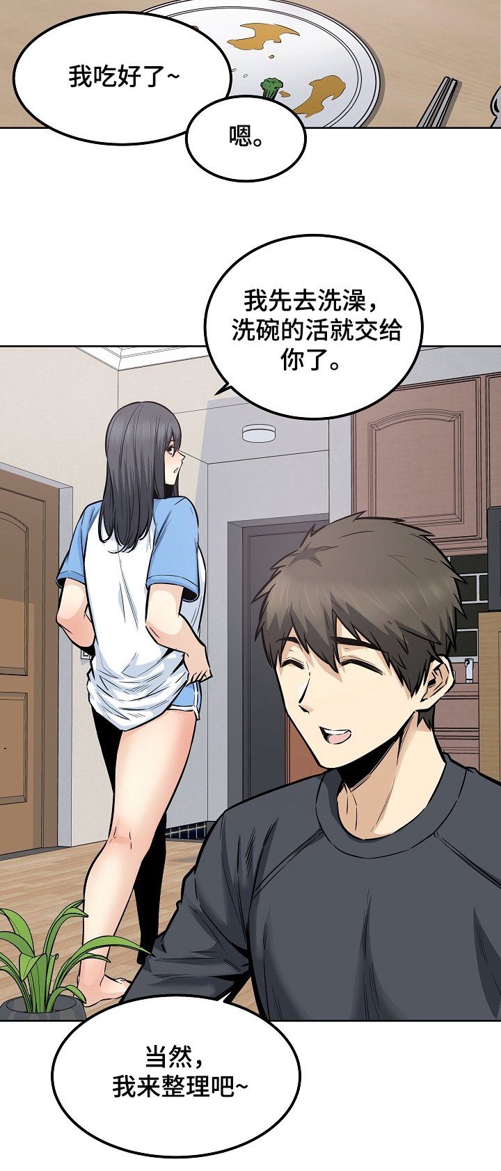 第127章：菜居然正常