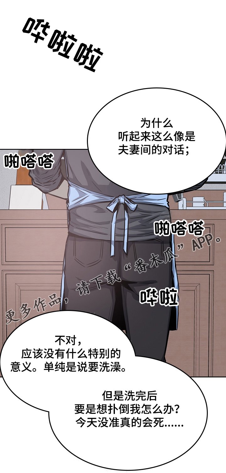 第127章：菜居然正常