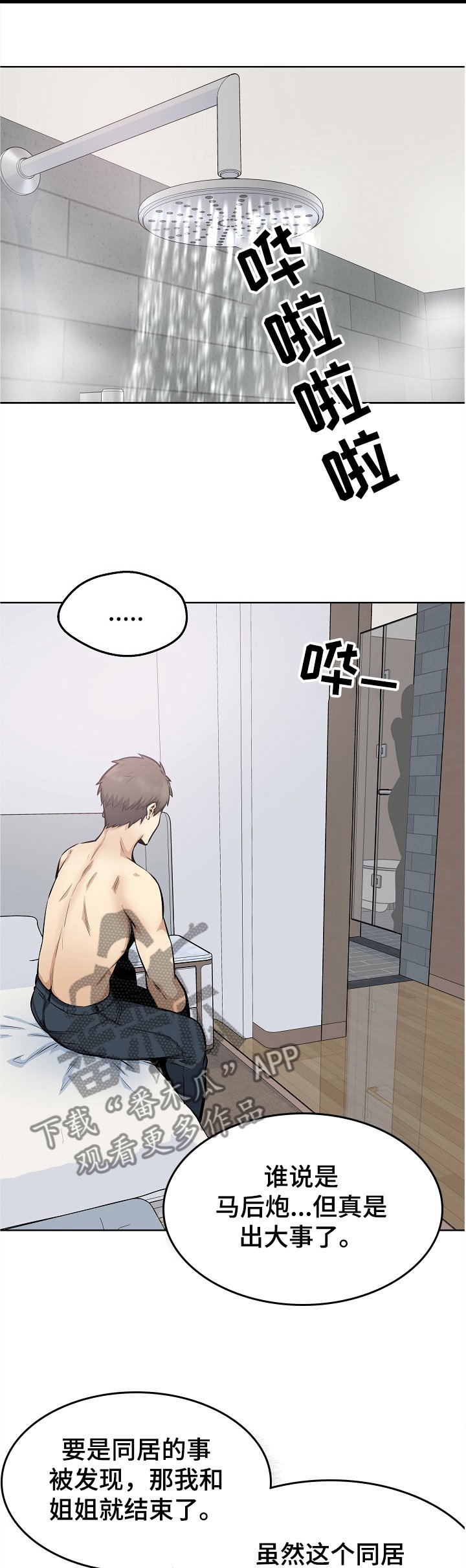 第128章：不同的感受