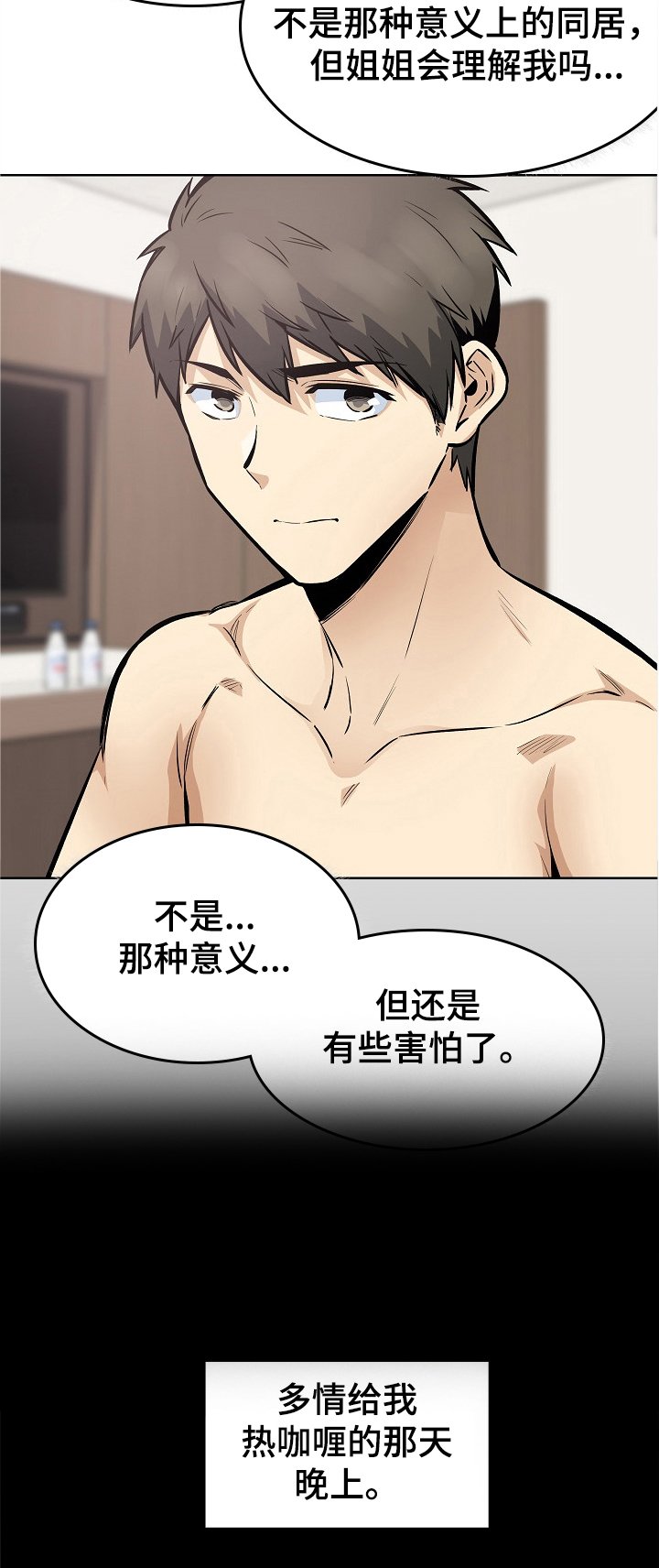 第128章：不同的感受