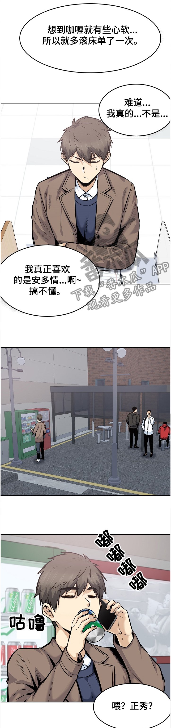 第128章：不同的感受