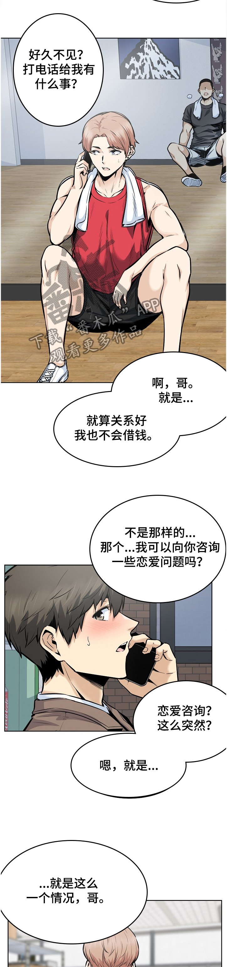 第128章：不同的感受