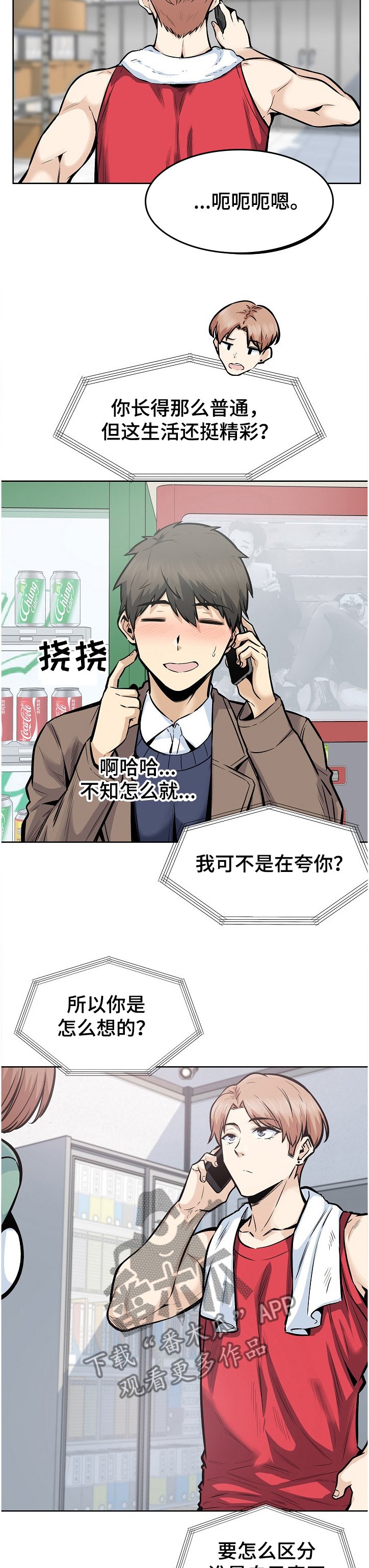 第128章：不同的感受