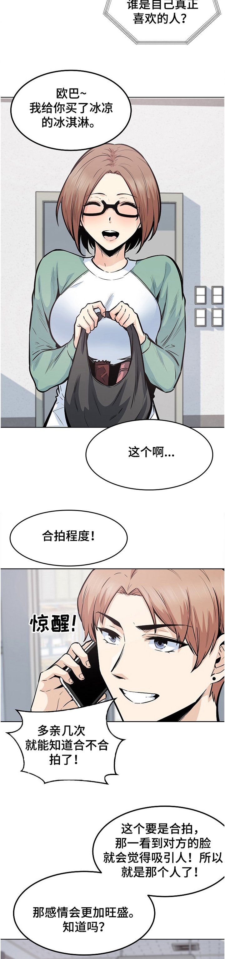 第128章：不同的感受
