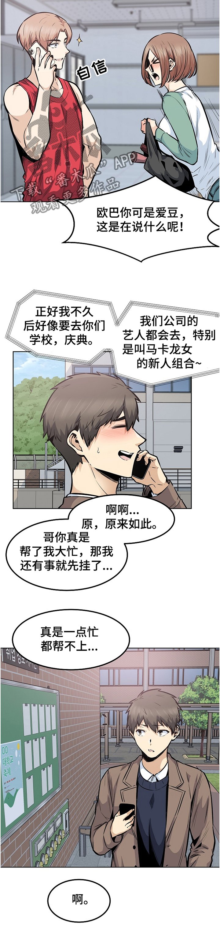 第128章：不同的感受