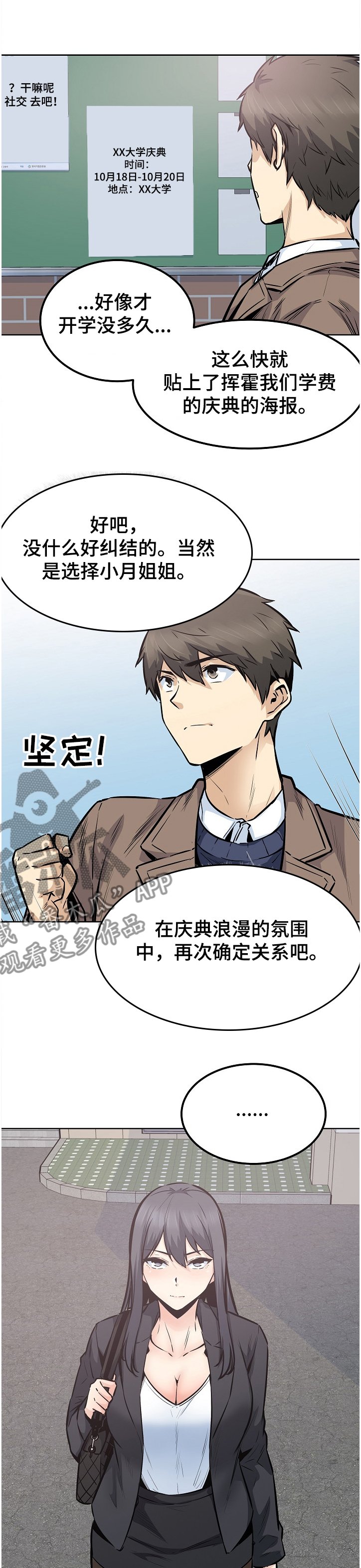 第129章：当场抓住