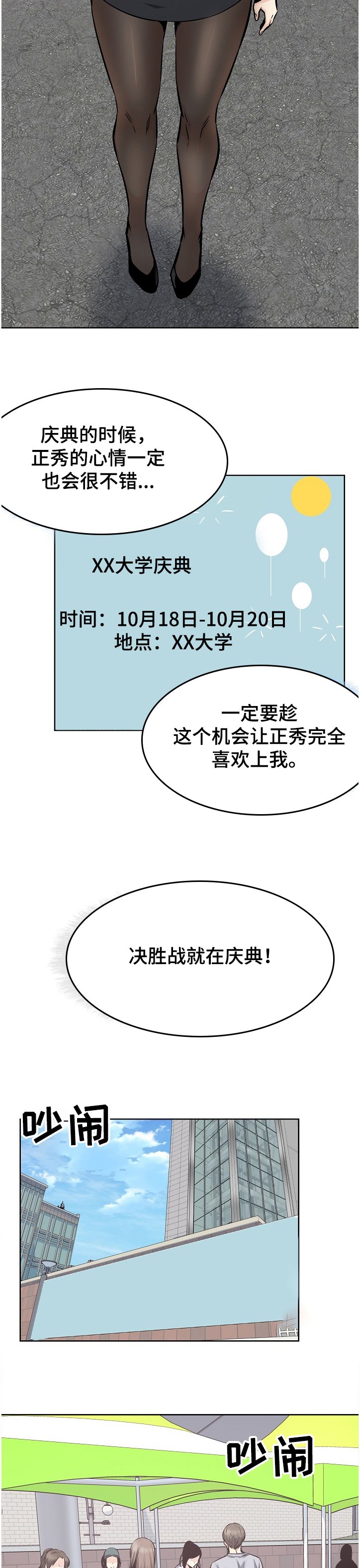 第129章：当场抓住