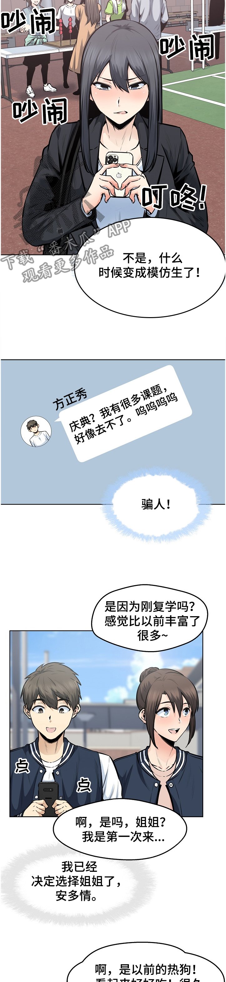 第129章：当场抓住