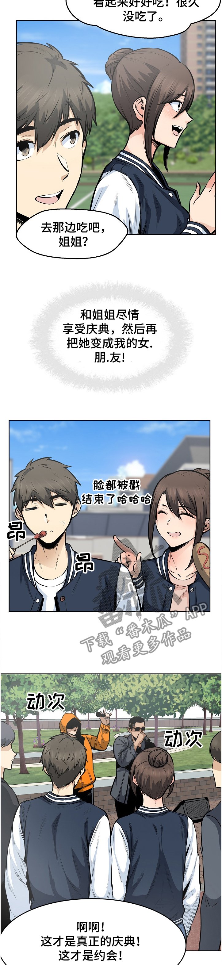 第129章：当场抓住