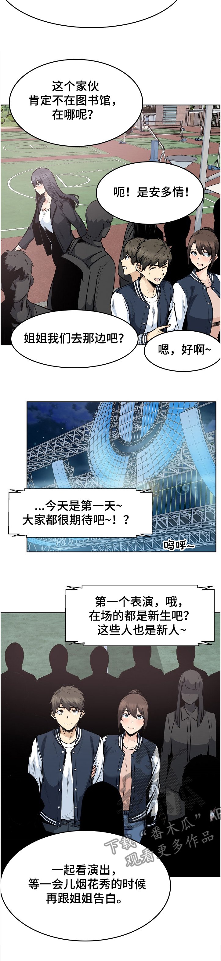 第129章：当场抓住