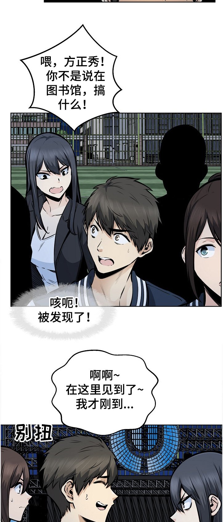 第129章：当场抓住