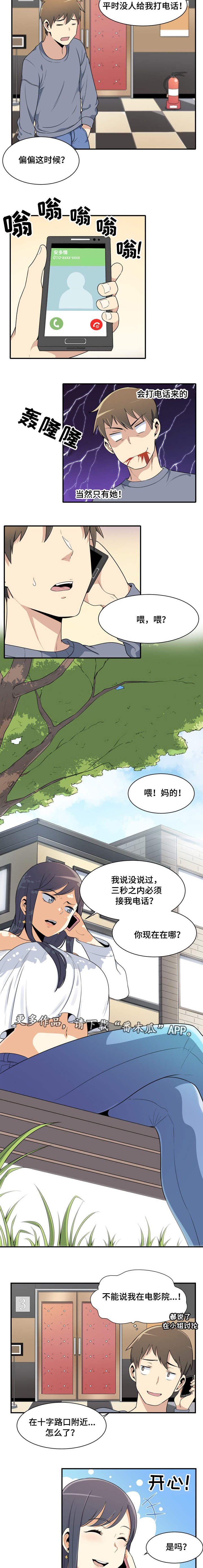 第13章：威胁