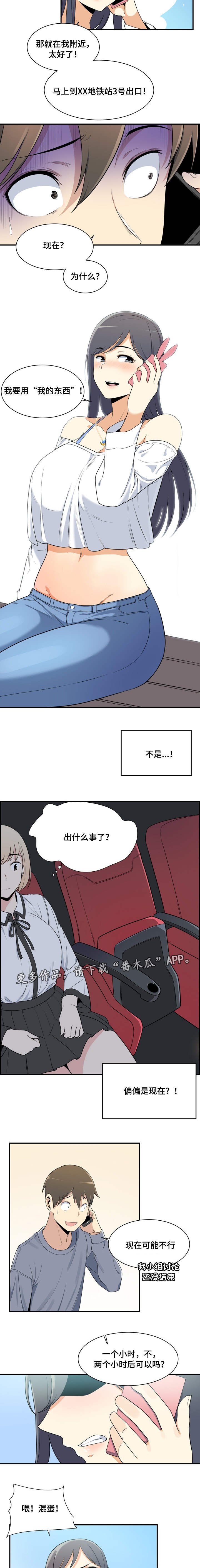 第13章：威胁