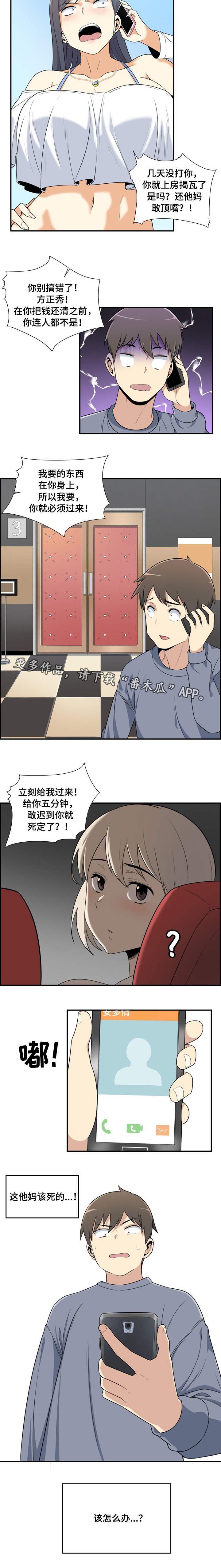 第13章：威胁