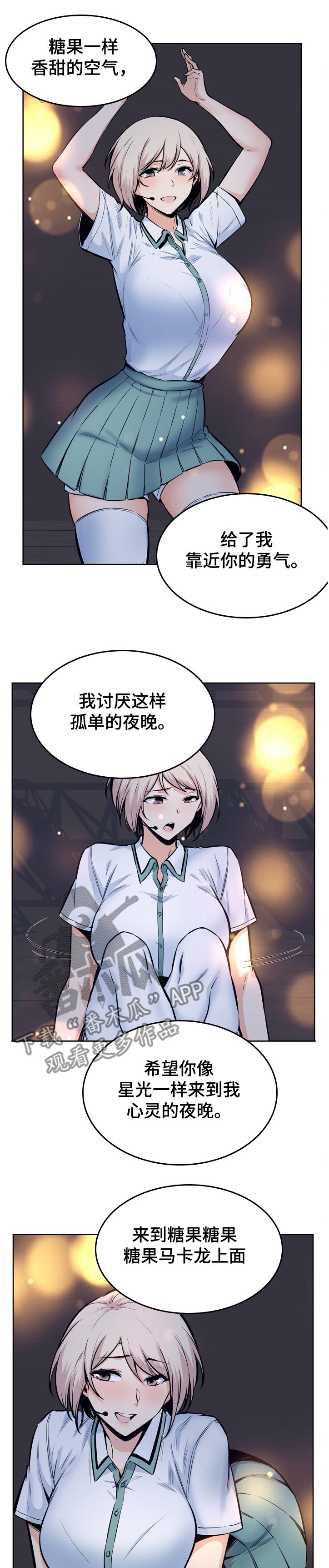 第130章：艺人：艺瑟姐姐