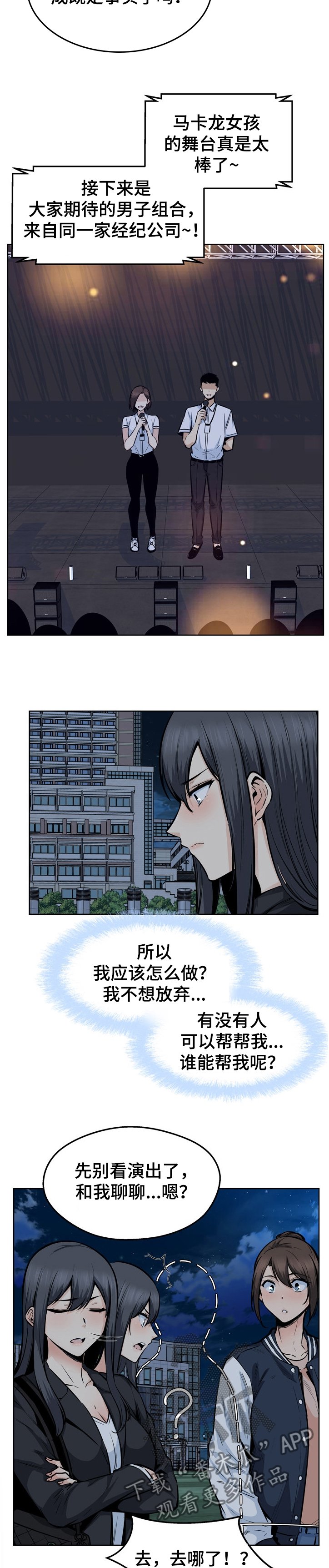 第130章：艺人：艺瑟姐姐