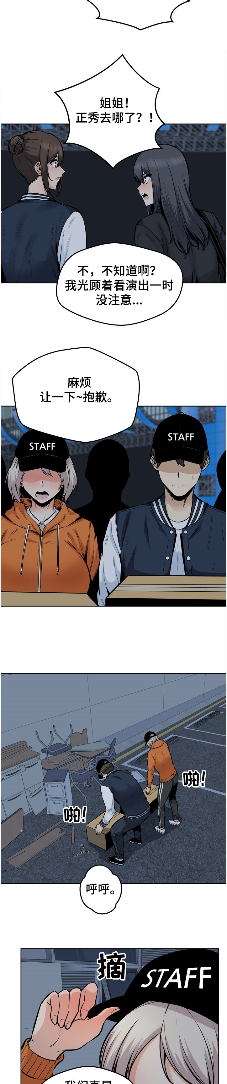 第130章：艺人：艺瑟姐姐