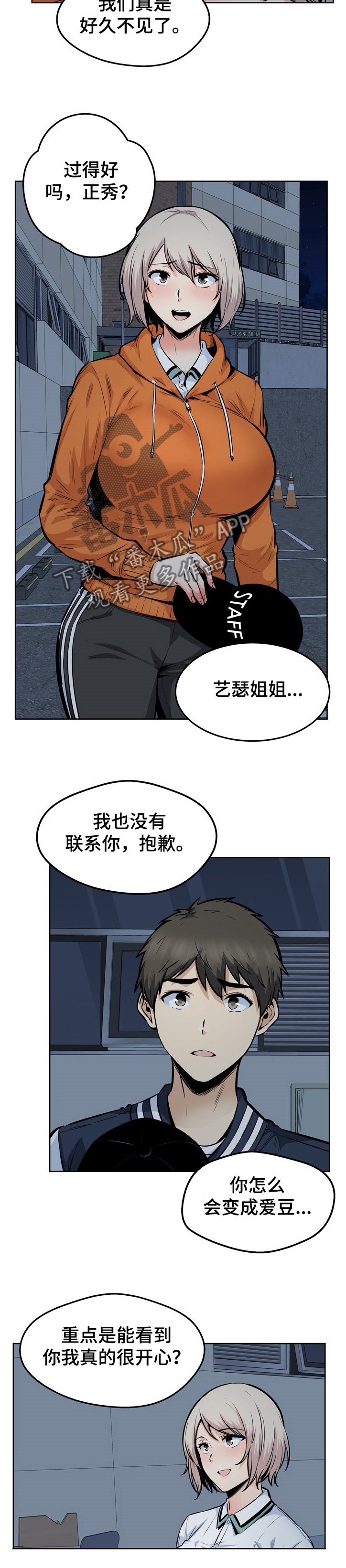 第130章：艺人：艺瑟姐姐