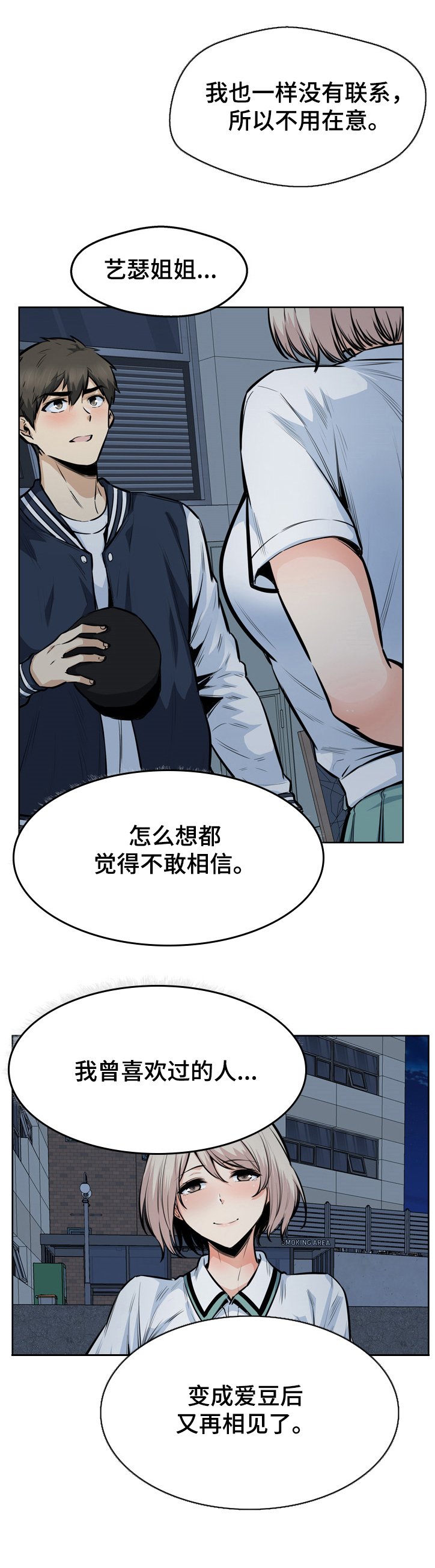 第130章：艺人：艺瑟姐姐