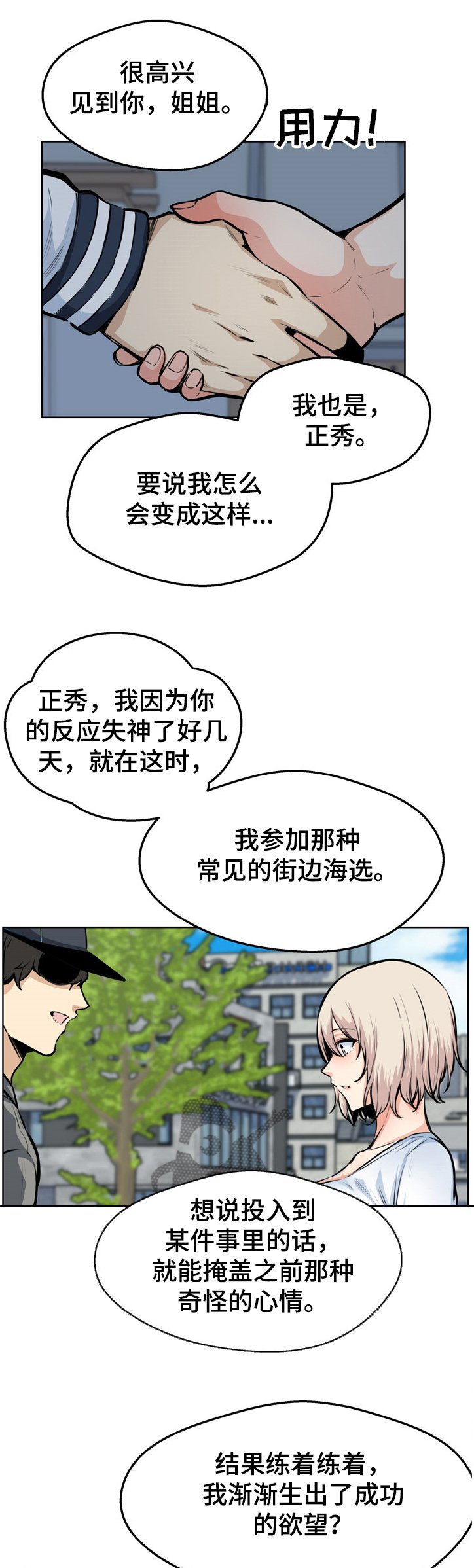 第130章：艺人：艺瑟姐姐