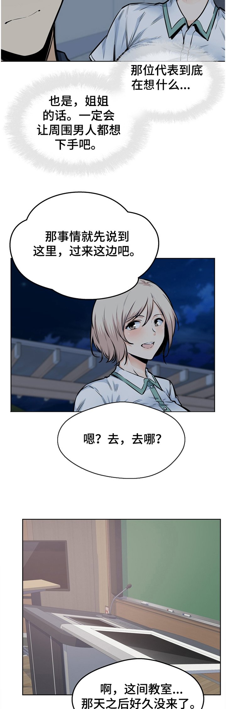 第130章：艺人：艺瑟姐姐