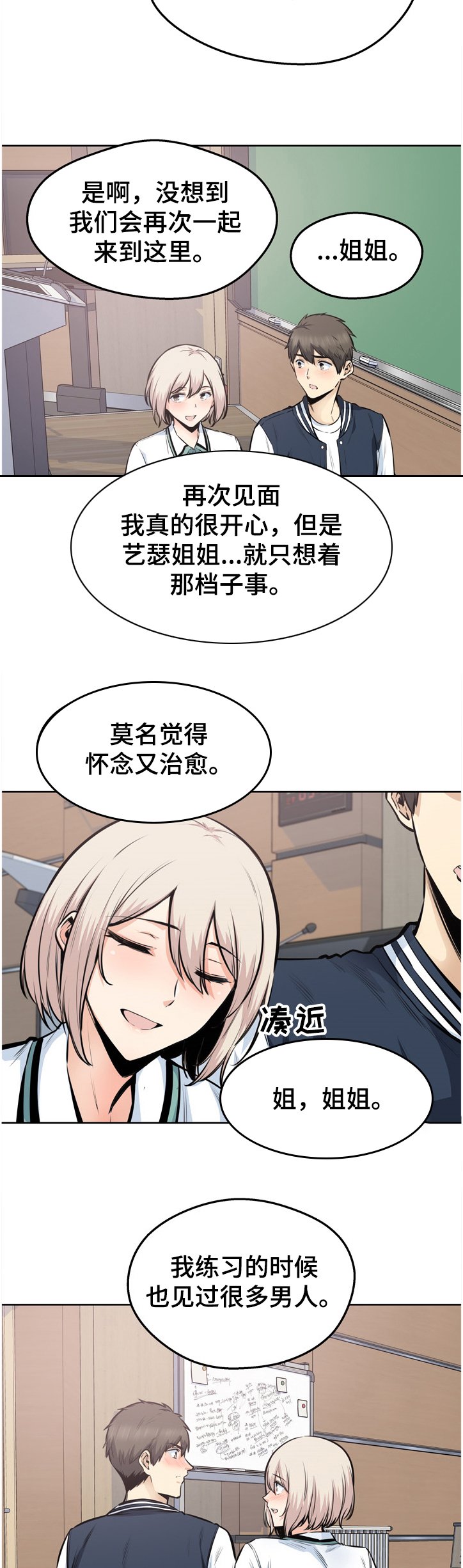 第130章：艺人：艺瑟姐姐