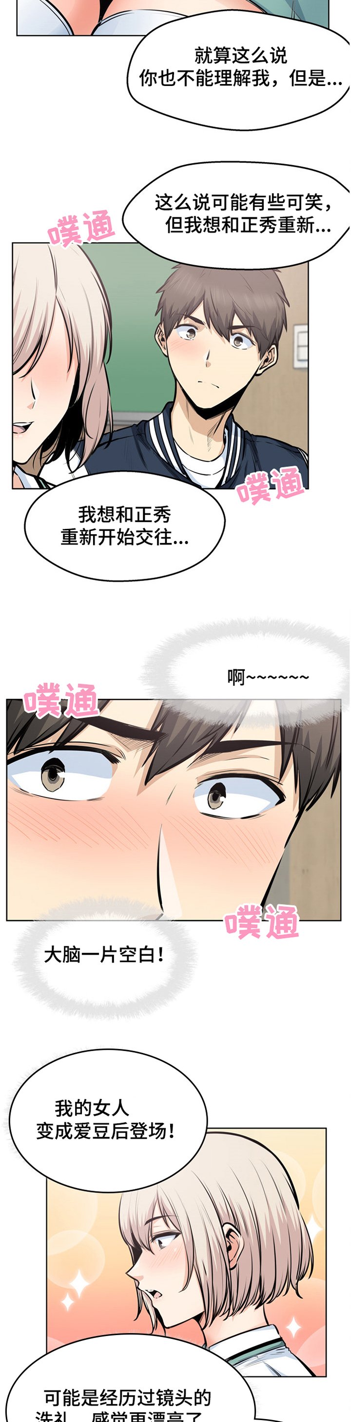 第130章：艺人：艺瑟姐姐