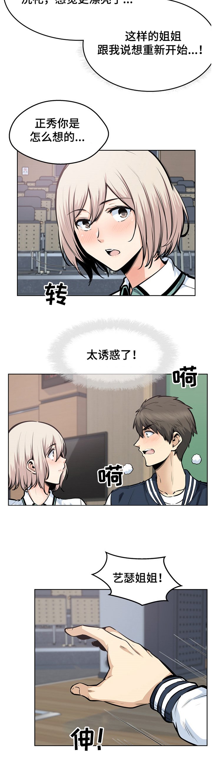 第130章：艺人：艺瑟姐姐